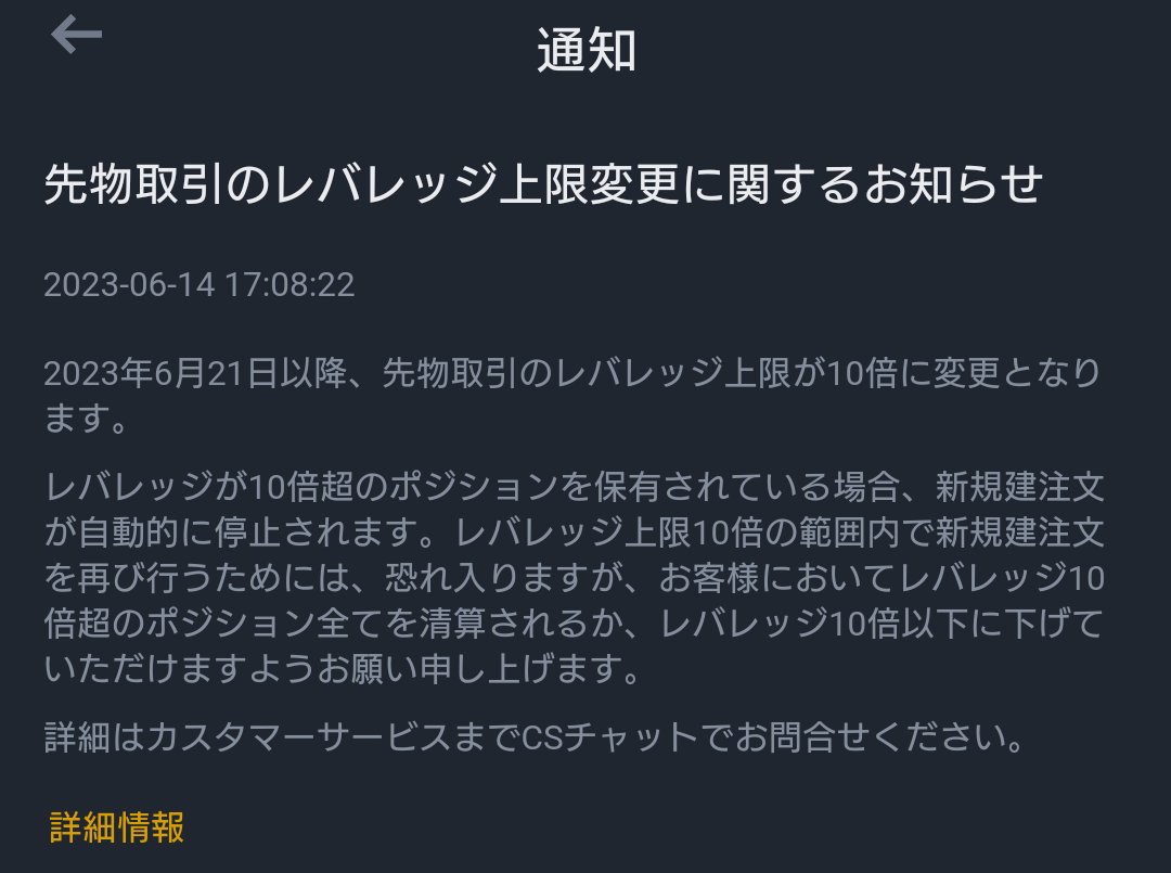 Binance will start deleveraging Japan users next Wednesday

My career in Binance is almost over
It's time to move on... 

BitMEX ☠️
FTX ☠️
Binance - soon

#BTC #ETH #BNB #Binance #Japan #仮想通貨 #先物