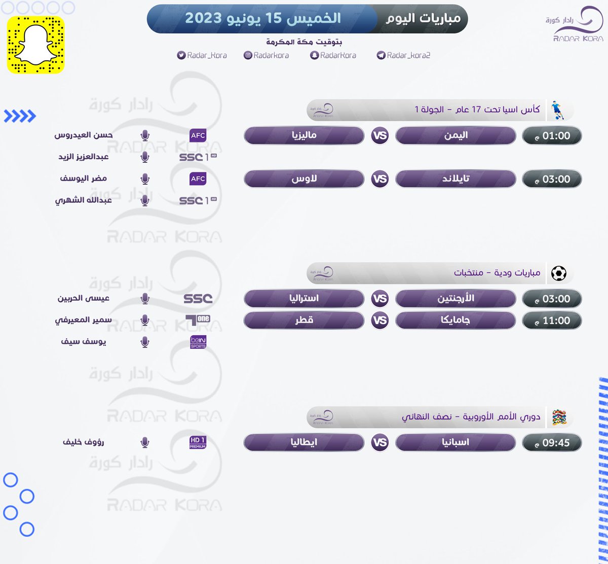 ⚽️ |  #مباريات_اليوم
🗓 | 15 يونيو                   
 #مباريات_الخميس                             

#الارجنتين_استراليا 
#جامايكا_قطر 
#اسبانيا_ايطاليا