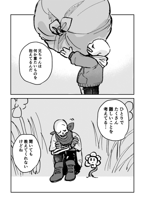 骨と花 Fynil_qaAAEi5Gb.png:small