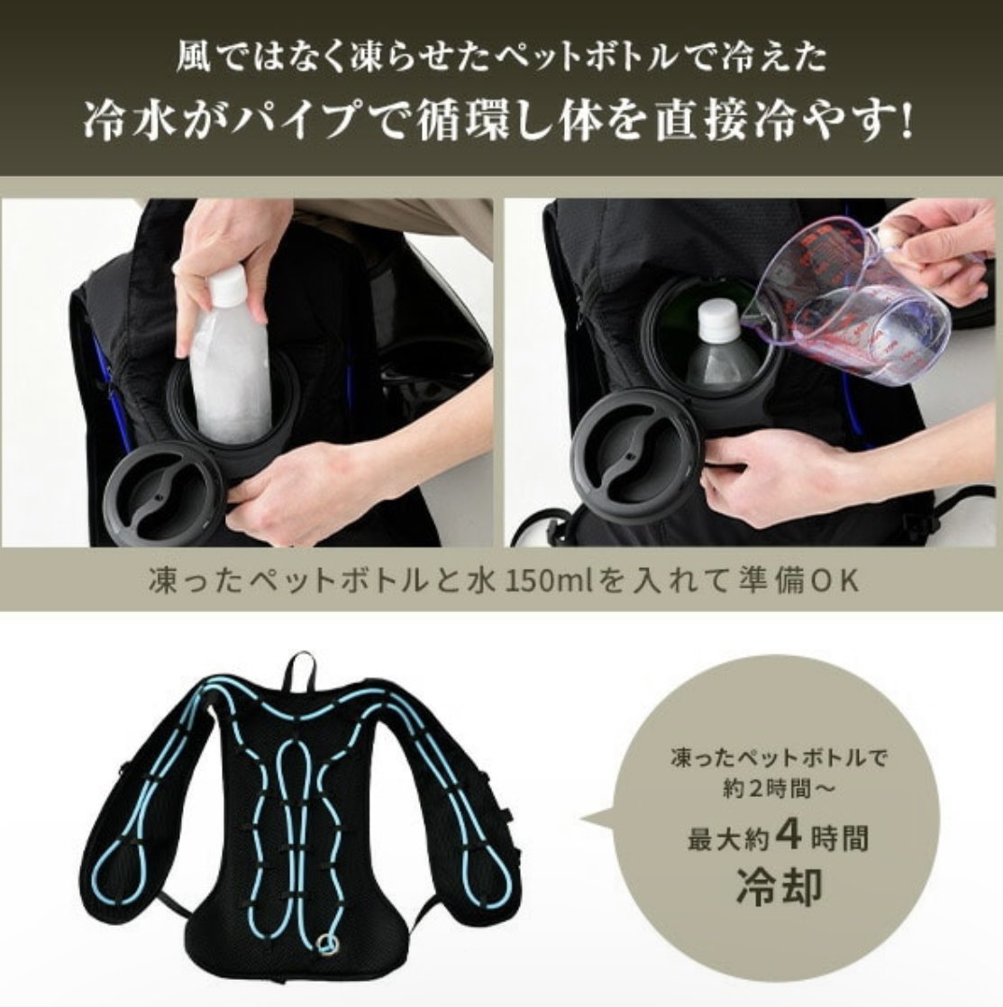 yamazen_bizcom's tweet photo. おはようございます☀
今日も暑い…関東では週末には30度超えの日があるみたい🥵
そんな日には、水冷服‼️
凍ったペットボトルでダイレクトに身体を冷やす‼️
#DIRECTCOOL #ダイレクトクール
#暑中見舞いの日 https://t.co/0X8Dw31y9L
