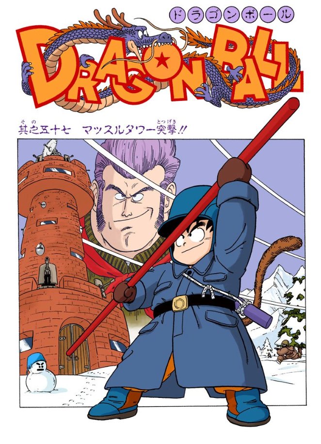 Dragon Ball GT ~X~ Manga Art 

GT Ending 3 (Blue Velvet) -X-Chapter 50 Assault on Muscle Tower!!
#DragonBall #DragonBallGT  #Dbz #Retro #Shueisha #Toeianimation #vintage #90sanimestyle #Goku #RedRibbon