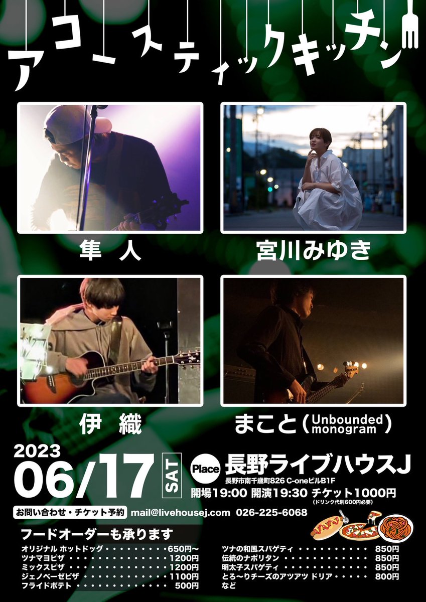 mi_me_310's tweet photo. 急遽！今週の土曜日にソロで出演します！弾き語りで出るの初だ〜
予約してもらえればチケット代1000円を500円にディスカウントしますのでぜひ！！ https://t.co/JjpAqLBEql