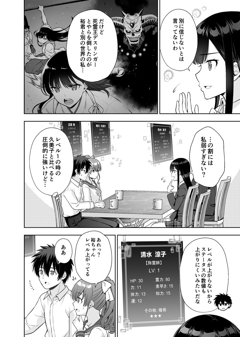 おはようございます🐶 本日【分冊版】『異世界帰りのパラディンは、最強の除霊師となる』⛩️最新14話がコミックシーモアで配信されました!🌸 どうぞよろしくお願いします✨ #FWCオルタ #除霊師 #異世界パラディン