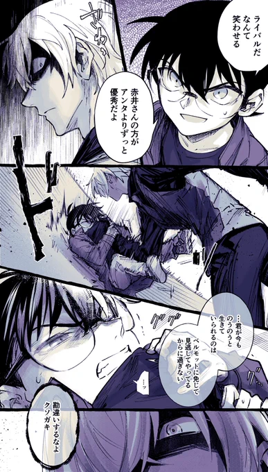🐧とコ君のやり取り見て、もしバボが初期設定のまま悪者だったらこういうのワンチャン見れたのかなーという妄想。 