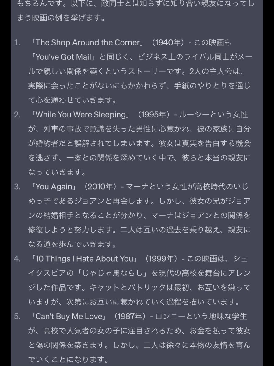 RRRみたいに敵とは知らずに知り合って親友になっちゃう映画って他にあるか聞いたらこんな感じ。 https://t.co/LkaNckXDHY
