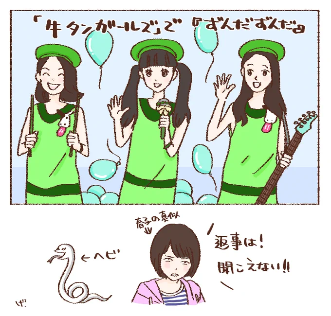 牛タンガールズと 春子の真似をするアキ #あまちゃん再放送 #あま絵