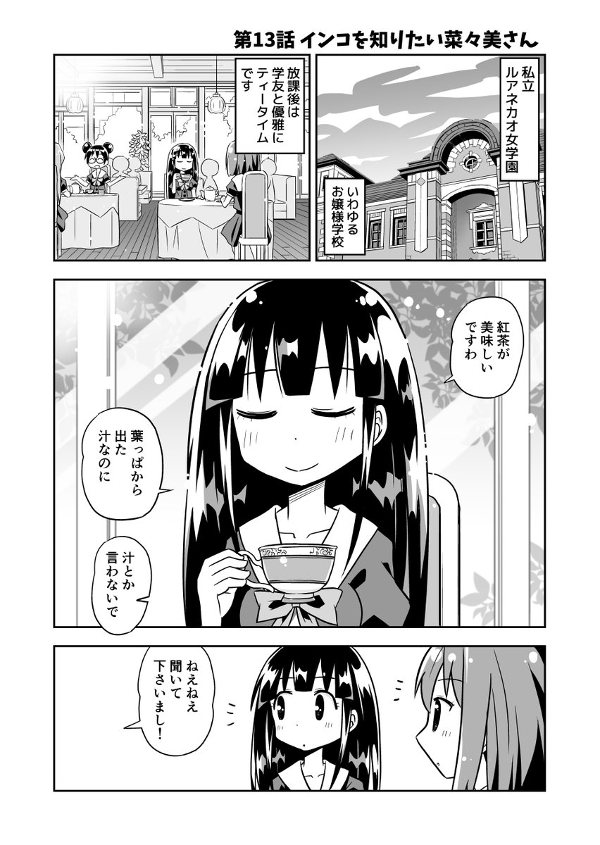 6月15日は「オウムとインコの日」らしいので以前描いたインコのマンガを。
https://t.co/wNJt7XXmYp 