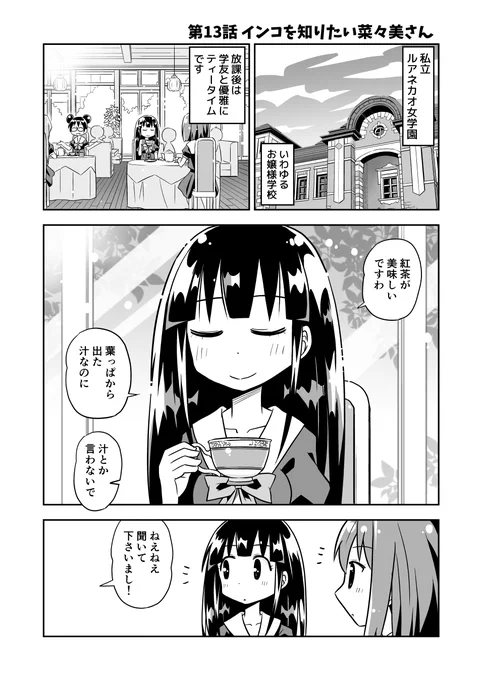 6月15日は「オウムとインコの日」らしいので以前描いたインコのマンガを。
https://t.co/wNJt7XXmYp 