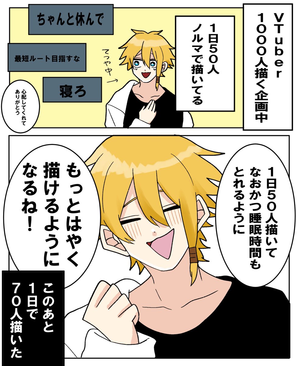 私が化け物になるのが最善策ってコト