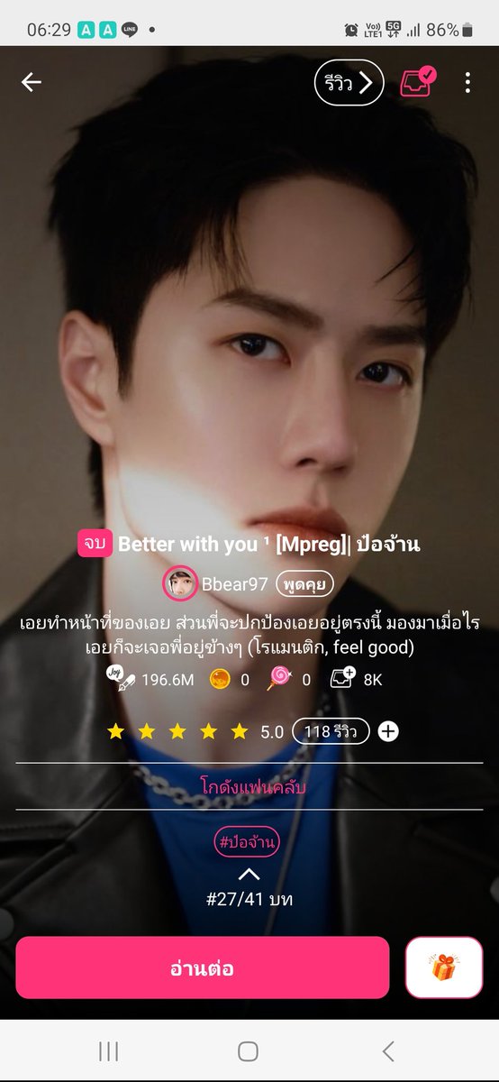 moonrose103's tweet photo. ตามต่อกับรุ่นลูกของ ไฟ เมล น้องปราบในวันนั้น สู่ป๊ะป๊าปราบในวันนี้ ความเข้าใจผิดทำให้ต้องเลิกลากับเจ้าเอยไปนานกว่า 2 ปี และมีน้องปุณ มาลองอ่านกันคับ #Betterwithyou #BBear97 https://t.co/W37WzeSBeT https://t.co/LqZTqE0i8V