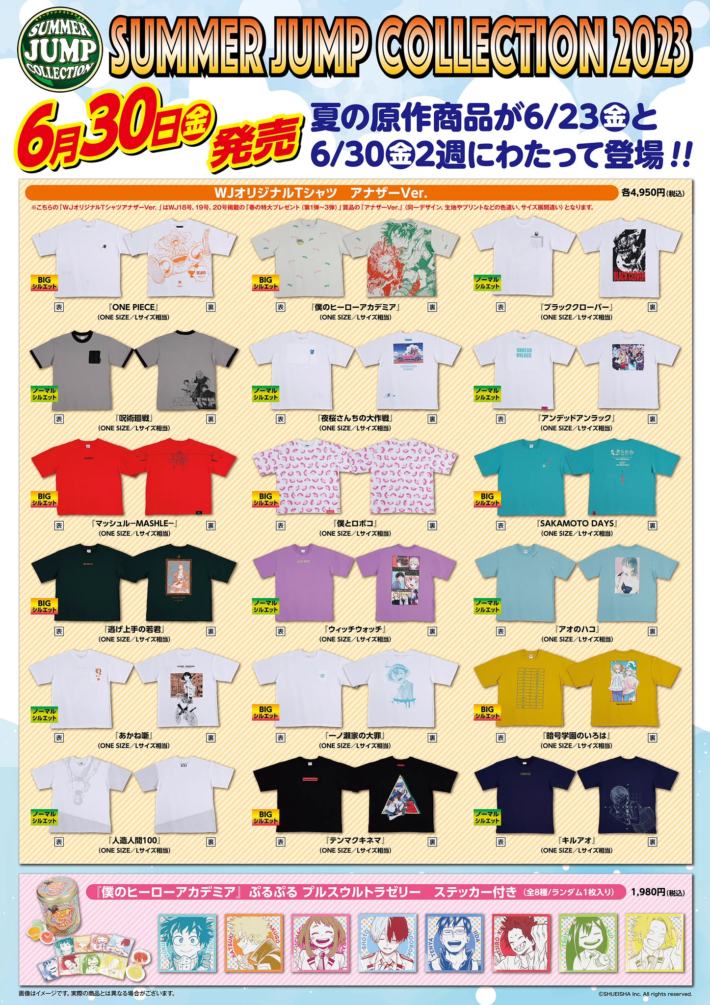 ジャンプショップ JUMP SHOP【公式】 on X: 