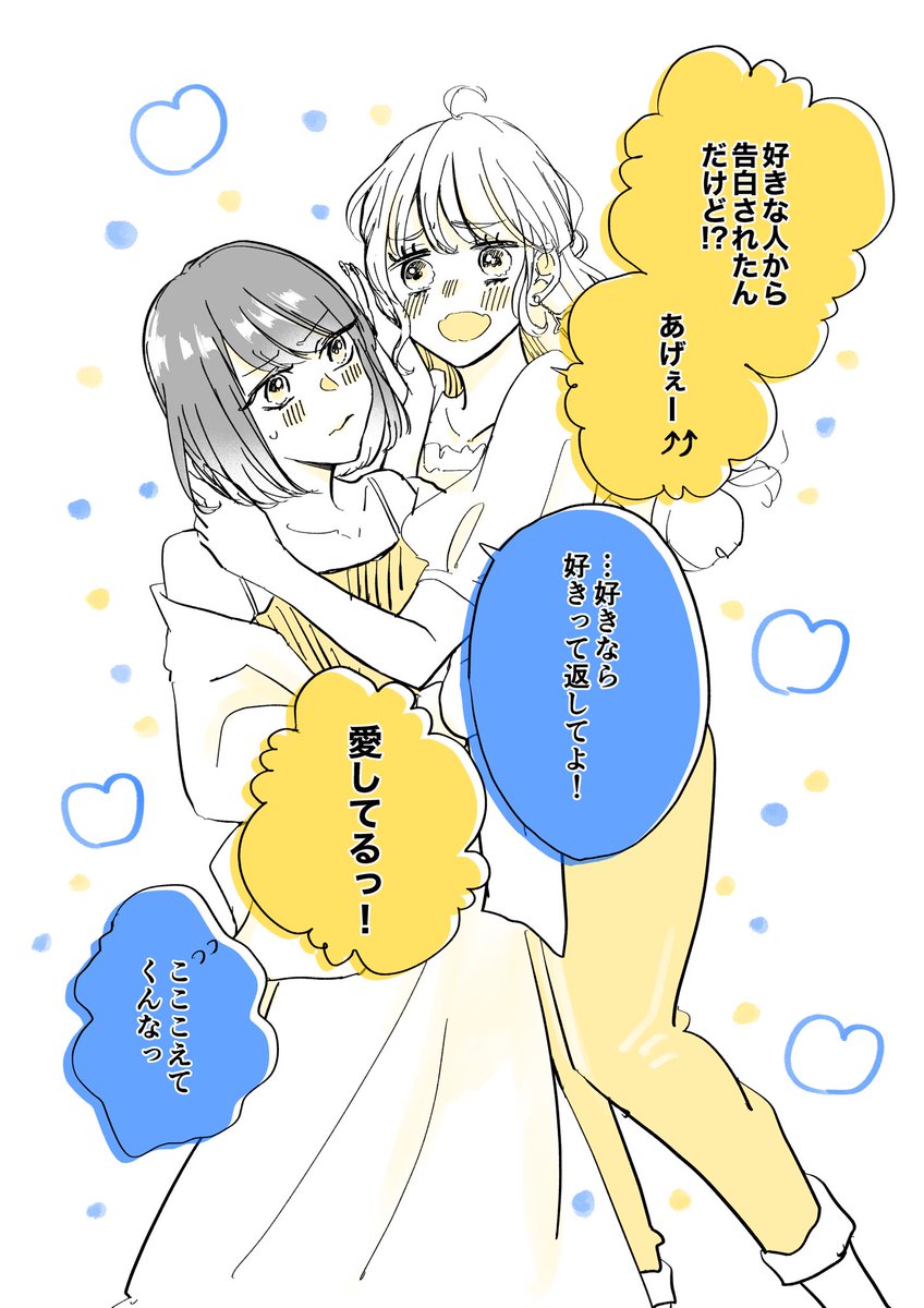 好きな人に告白されたギャルの反応

#創作百合 https://t.co/BoDKM9O8Q5