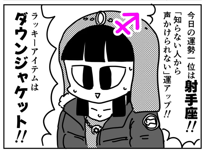 【的中率ヤバすぎ】 当たると大評判! フォーチュン瞳先生の 6月15日で最も運勢の強い星座発表!  当てはまる人はRTで運気1万倍! 当てはまらない人はいいねで厄祓い!