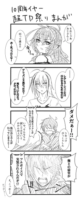 それはそれで見てみたい気もする  #千年戦争アイギス #アイギスお絵かき #超タワーディフェンス祭り