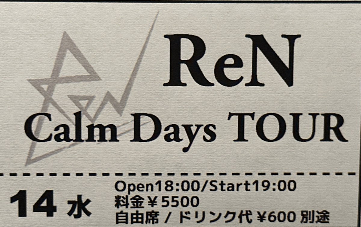 snoopyfreaks's tweet photo. ReN
『Calm Days TOUR』
神戸 チキンジョージ
2023年6月14日Wed 19:00開演
チキンジョージにミラーボール🪩設置あるんですね✨更にお手洗いに貼っていた月間スケジュールもコッソリ撮影をば
#ReN #CalmDaysTOUR   #ReN2023Tour  #Booostmusic #チキンジョージ   #CHICKENGEORGE  #神戸  #KOBE  #GREENS https://t.co/dezQnJrfOi