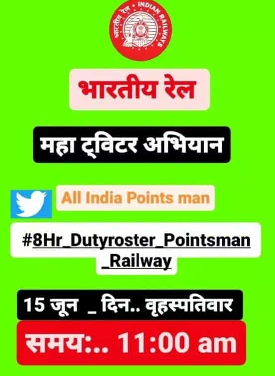 SharwanSin54435's tweet photo. #Remove_EI_Roster_from_Pointsmen #need_8hrs_roster_Implemented @AshwiniVaishnaw
@LabourMinistry
@RailMinIndia
@PMOIndia
@narendramodi
@ravishndtv
@India_NHRC https://t.co/l4T90mqm0g