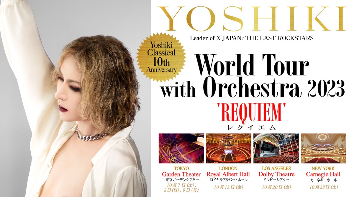 YoshikiChannel's tweet photo. #YOSHIKICLASSICAL 10th Anniversary World Tour with Orchestra 2023 ‘REQUIEM’

日本公演チケット
YOSHIKI CHANNEL/YOSHIKI mobileにて先行抽選受付中！抽選受付は6月18日(日) 23:59まで

＼🔥受付終了まで残り３日！🔥／

■YOSHIKI CHANNEL 先行抽選受付
【受付URL】https://t.co/HpfqkfXT6K
受付期間：6/12(月)12:00～6/18(日)23:59
当落発表：6/22(木)17:00以降
枚数制限：お1人様各公演4枚まで
決済方法(国内受付)：クレジットカード、キャリア決済、コンビニ決済

■YOSHIKI mobile 先行抽選受付　※国内&海外受付
【受付URL】https://t.co/zOLR8UoZ8g
受付期間：6/12(月)12:00～6/18(日)23:59
当落発表：6/22(木)17:00以降
枚数制限：お1人様各公演4枚まで
決済方法(国内受付)：クレジットカード、キャリア決済、コンビニ決済
決済方法(海外受付)：クレジットカード決済のみ
※YOSHIKI mobileへログイン後、お申込みください。
（スマートフォンのみの受付となります。）

＜日本公演＞  
会場：東京ガーデンシアター  
開催日：2023年10月7日（土）、8日（日）、9日（月・祝）     
公演概要　https://t.co/lHJBl0qmhP       

＜ロンドン公演＞   
会場：英国、ロンドン・ロイヤルアルバートホール  
開催日：2023年10月13日 https://t.co/wp0PEZxRCq   

＜ロサンゼルス公演＞   
会場：米国　カリフォルニア州　ロサンゼルス　ドルビーシアター  
開催日：2023年10月20日 https://t.co/GeKeFrHdw9    

＜ニューヨーク公演＞   
会場：米国　ニューヨーク州　ニューヨーク カーネギーホール　スターン・オーディトリウム/ペレルマン・ステージ  
開催日：2023年10月28日 https://t.co/nGEcE89tXT

米 #カーネギーホール、英 #ロイヤルアルバートホール、米 #ドルビーシアター  伝説の3会場を日本人で初制覇

@YoshikiOfficial #YOSHIKI
@carnegiehall
@RoyalAlbertHall
@DolbyTheatre