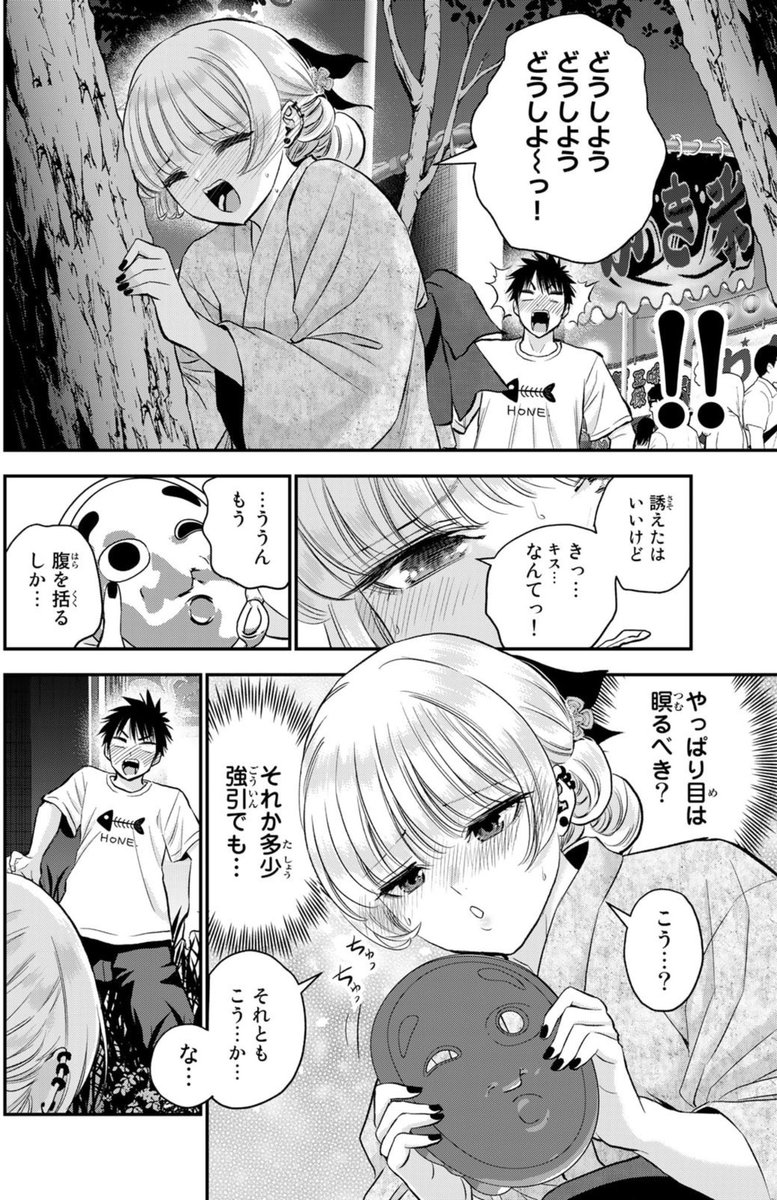 異性の幼馴染2人から恋の予感を感じる話(2/3)