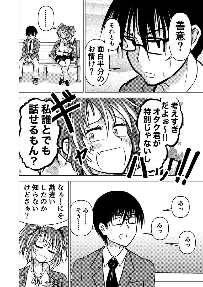 A:「なぜなら私はあなたより強いから」