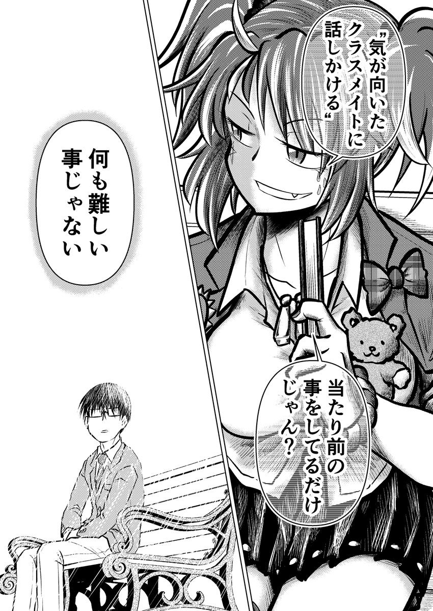A:「なぜなら私はあなたより強いから」