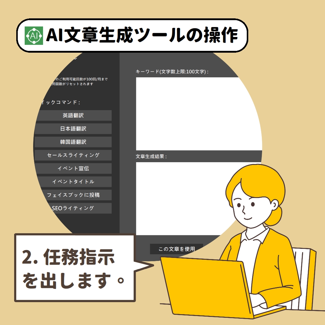 MonkeyColor's tweet photo. あなたはMonkey Colorを使って、あなたの作品に自動的に文案を生成することができることを知っていますか❓

1. AI文章生成ツール選択します。
2. 任務指示を出します。
3. 「発送」ボタンを押します。
4. 編集が完了したら、「この文章を使用」を押します。

#monkeycolor #MonkeyColorJP #AI #gpt https://t.co/k8OZXKIIgU