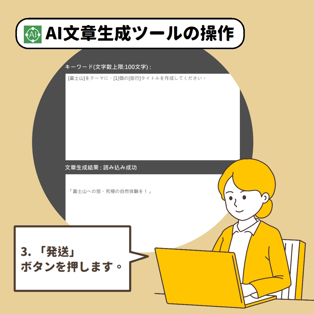 MonkeyColor's tweet photo. あなたはMonkey Colorを使って、あなたの作品に自動的に文案を生成することができることを知っていますか❓

1. AI文章生成ツール選択します。
2. 任務指示を出します。
3. 「発送」ボタンを押します。
4. 編集が完了したら、「この文章を使用」を押します。

#monkeycolor #MonkeyColorJP #AI #gpt https://t.co/k8OZXKIIgU
