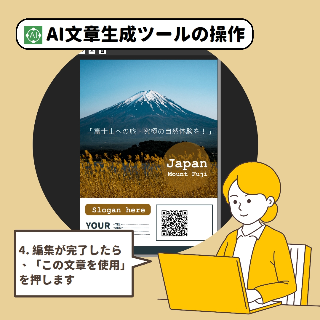 MonkeyColor's tweet photo. あなたはMonkey Colorを使って、あなたの作品に自動的に文案を生成することができることを知っていますか❓

1. AI文章生成ツール選択します。
2. 任務指示を出します。
3. 「発送」ボタンを押します。
4. 編集が完了したら、「この文章を使用」を押します。

#monkeycolor #MonkeyColorJP #AI #gpt https://t.co/k8OZXKIIgU