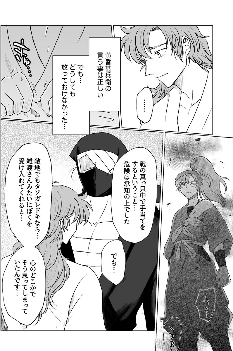 7/10） | しーな7/5西2テ06a さんのマンガ | ツイコミ(仮)
