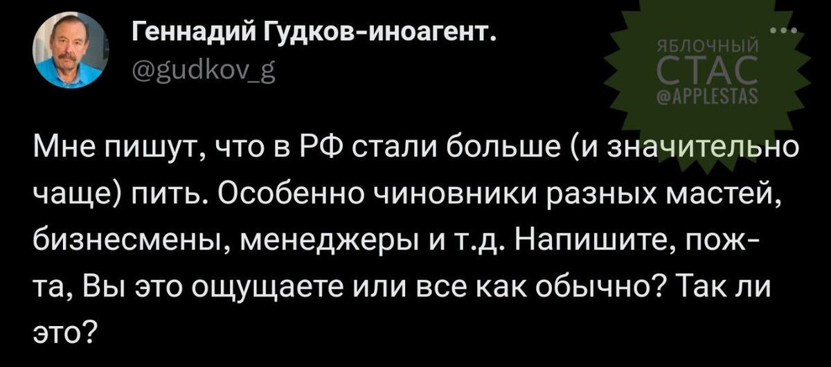 Страшный сон иноагента Геннадия: кто-то все выпил, а ему не осталось. Волнуется.