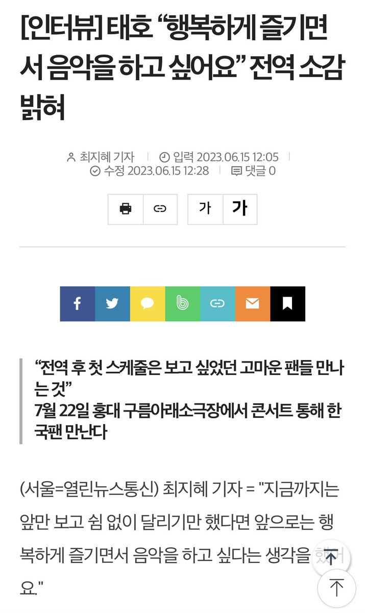 태호 TAEHO tweet media