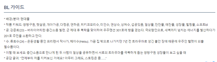 blue_ellephant's tweet photo. 나키나 @nakina1000 작가님의 포곤포곤 따스한 소설 층간소음이 너무해가 출간되었습니다! //_// 이번에야말로 축하의 마음을 가득담아! 18일까지 RT해주신 2분께 1권 기미하실 수 있도록 보내드릴게요! 준희와 희수의 ^///^ 힐링 스토리 함께해주세요~! https://t.co/vmMnqnbYCF