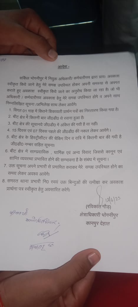 Rohan1791's tweet photo. कानपुर देहात में सिपाही छुट्टी कराने से पहले 8 बिंदु की आख्या तैयार कराकर प्रभारी से प्रमाणित कराकर छेत्राधिकारी के सामने पेश होगा तब महोदय छुट्टी करेंगे।  अवकाश लेने का ये नियम नियम पुलिस रेगुलेशन  पर  के किस पैरा में है @Uppolice @dgpup @adgzonekanpur @igrangekanpur https://t.co/xAAYPDu0Ft