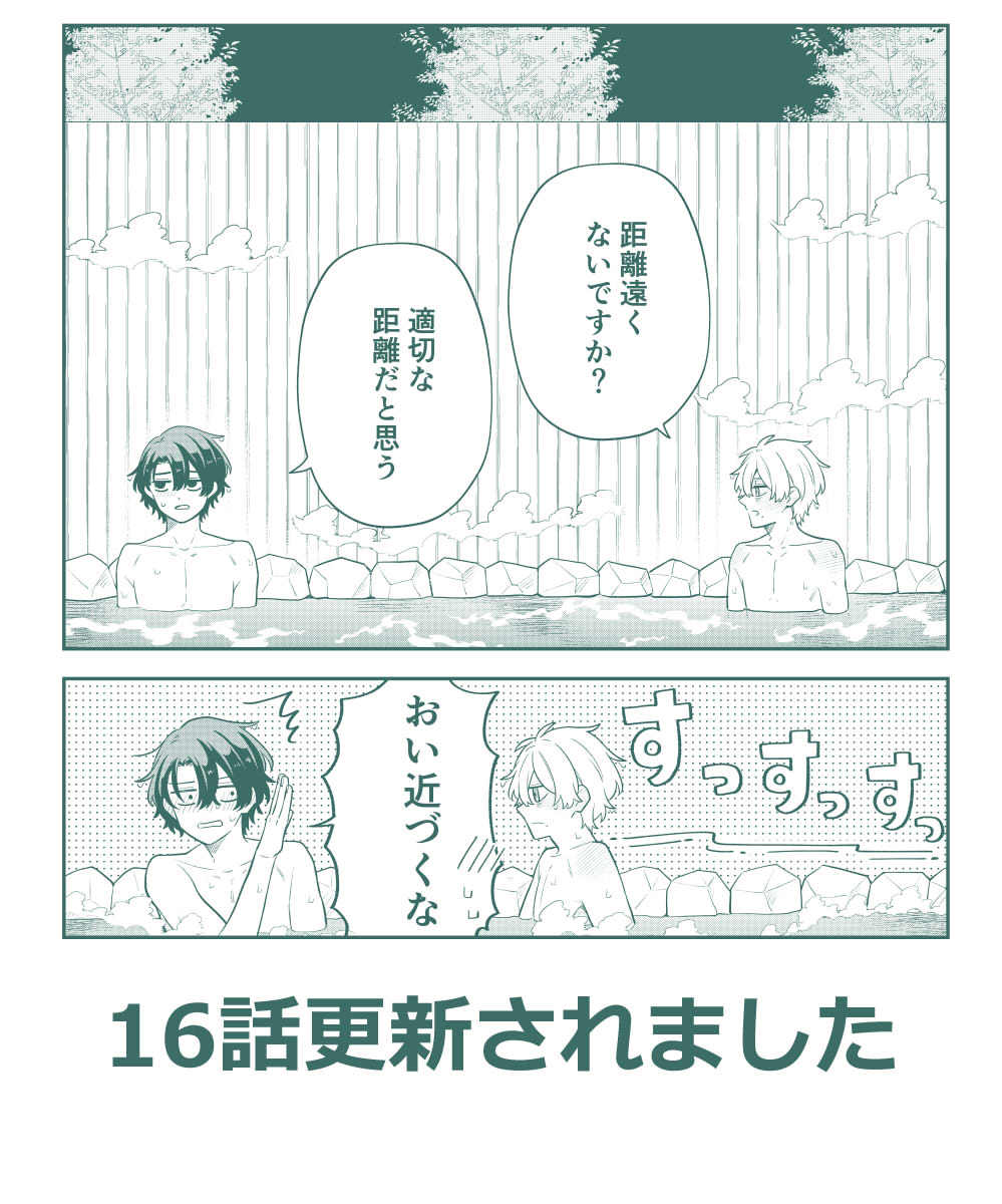 最新16話更新されました♨*BL  連載ページ➡()   #前世で殺した相手の担当編集になりました