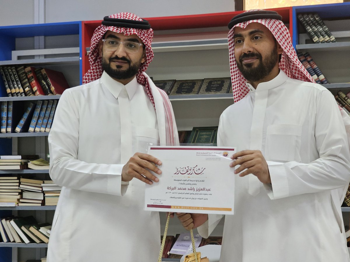 🎁 | 
ضمن ختام فعاليات برنامج "داعم" في يوم الأربعاء كرم مدير مدرسة أم القرى المتوسطة مجتمعات التعلم المهنية المميزة ، خلال الفصل الدراسي الثالث للعام ١٤٤٤ ..