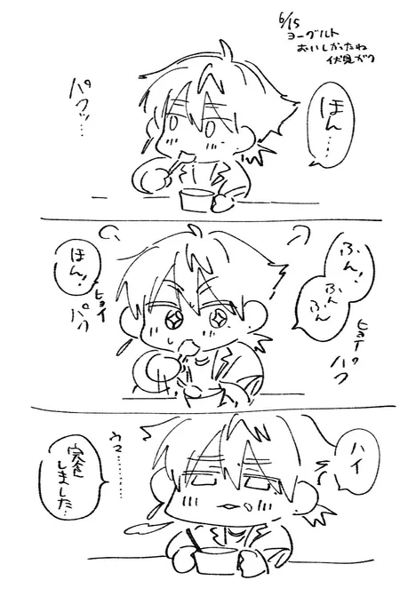 また帰ってきてから見るぜ