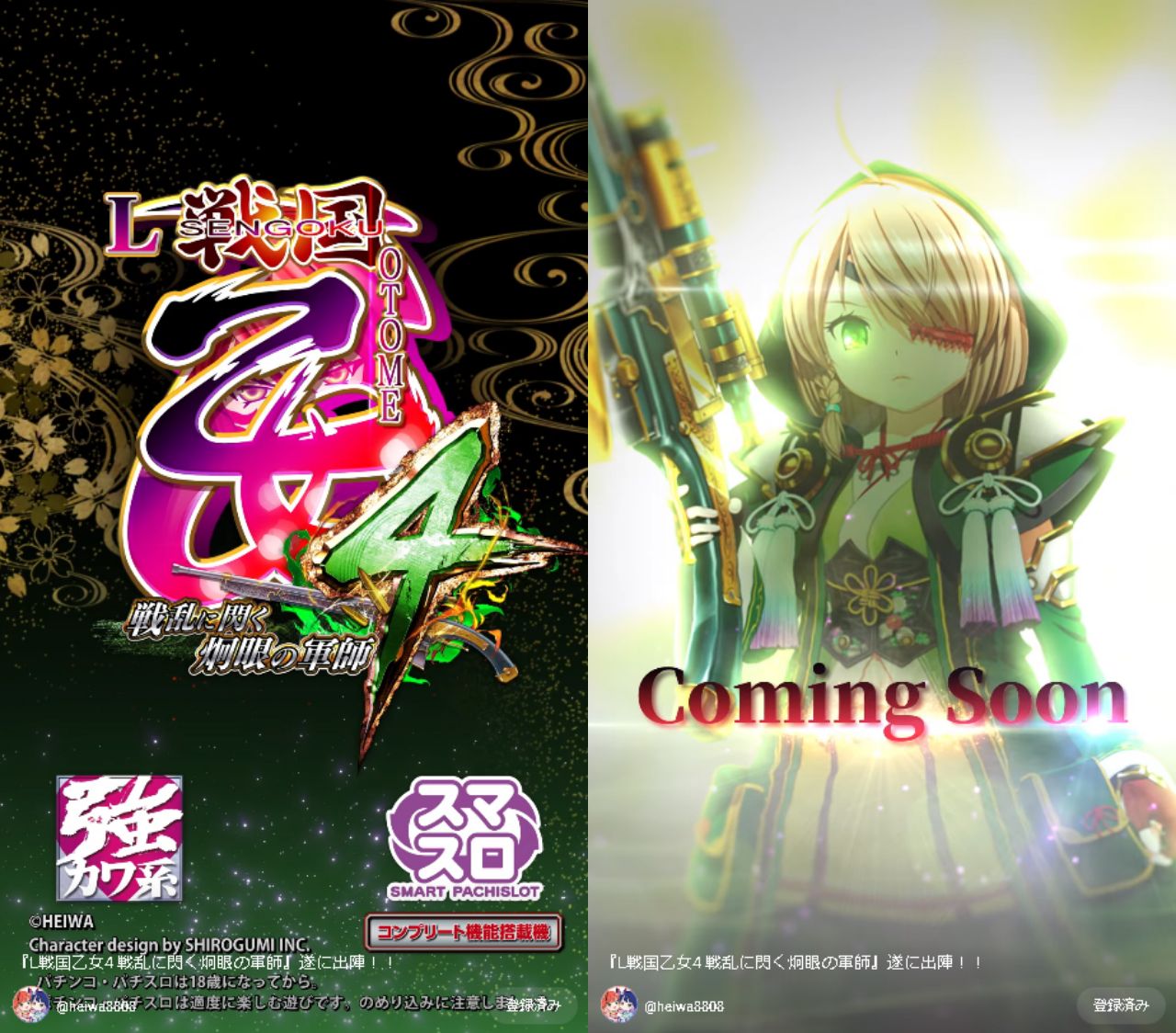 戦国乙女4 - その他 戦国乙女4 - その他
