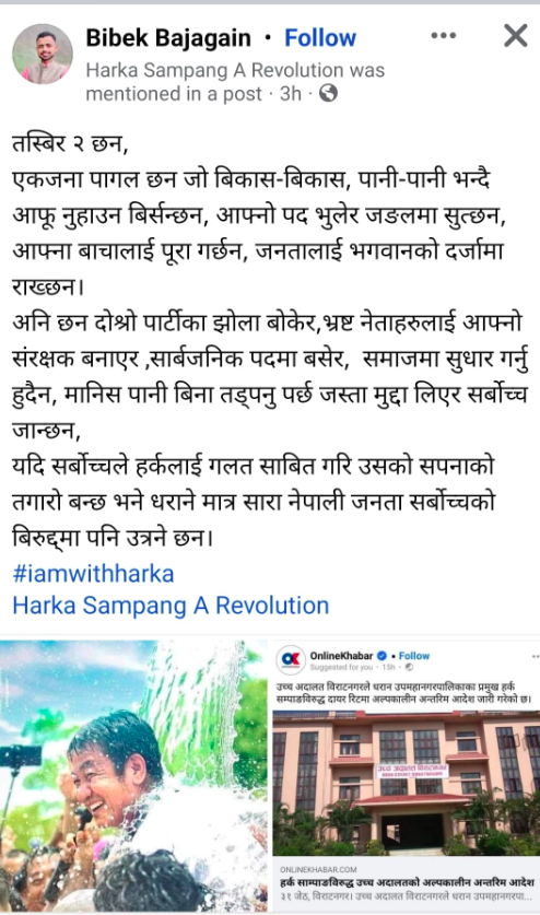pravab's tweet photo. जनता को सुख देख्न सकेनन https://t.co/Szu4Vbg94D