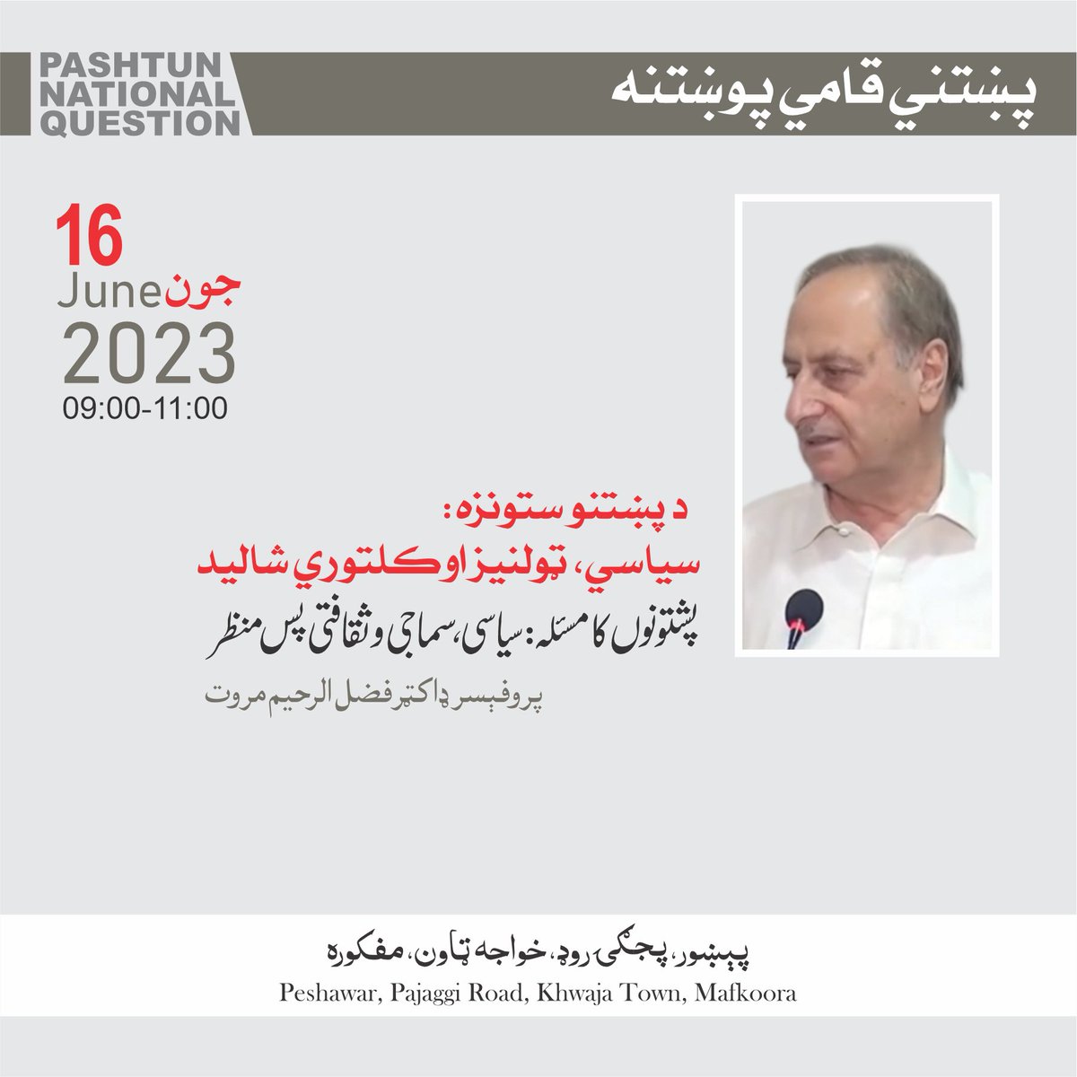 Mafkoora2020's tweet photo. Get to #PashtunNationalQuestion, organized by #PakistanMazdoorKisanParty (Khyber Pakhtunkhwa), and @Mafkoora2020 at Peshawar (Pajaggi Road, Khwaja Town, Mafkoora).
Day 1, Lecture 1 (16-6-2023)
09:00 - 11:00 https://t.co/yCP3YaMrkJ