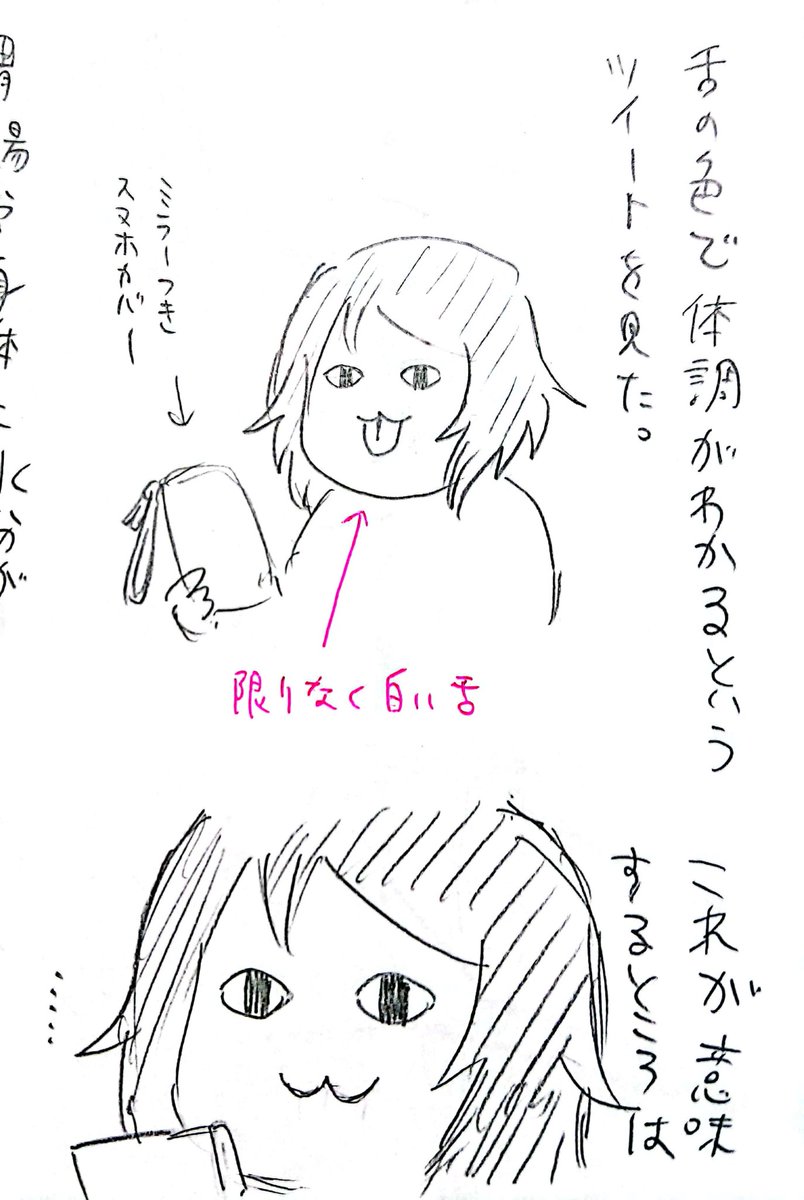 舌が白い https://t.co/KCetVzie8w