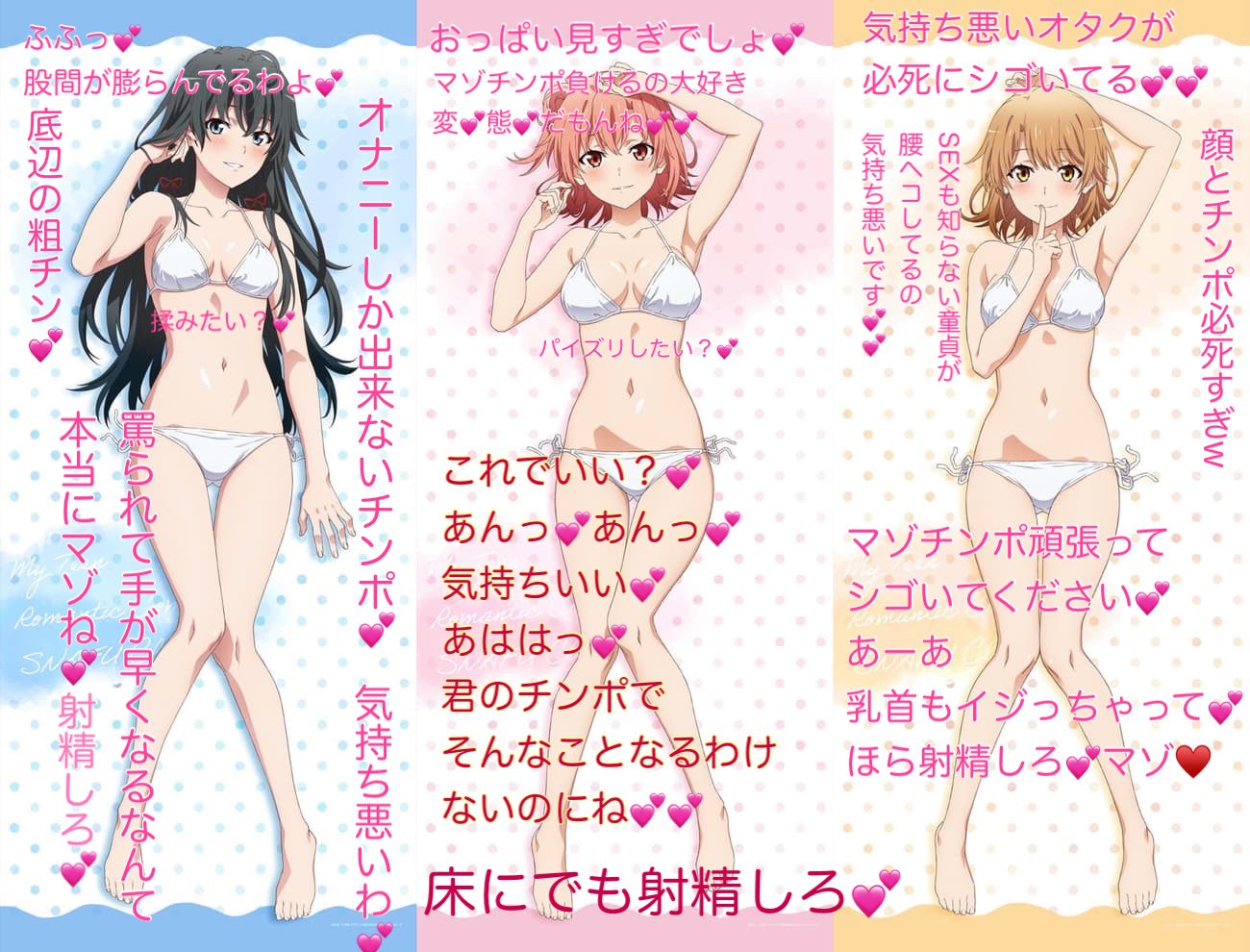 俺ガイル エロ コラ  / X