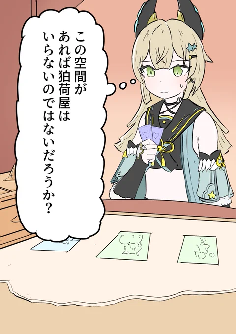 七聖召喚のキャラ招待を受けた綺良々ちゃん #原神 #綺良々 #七聖召喚 