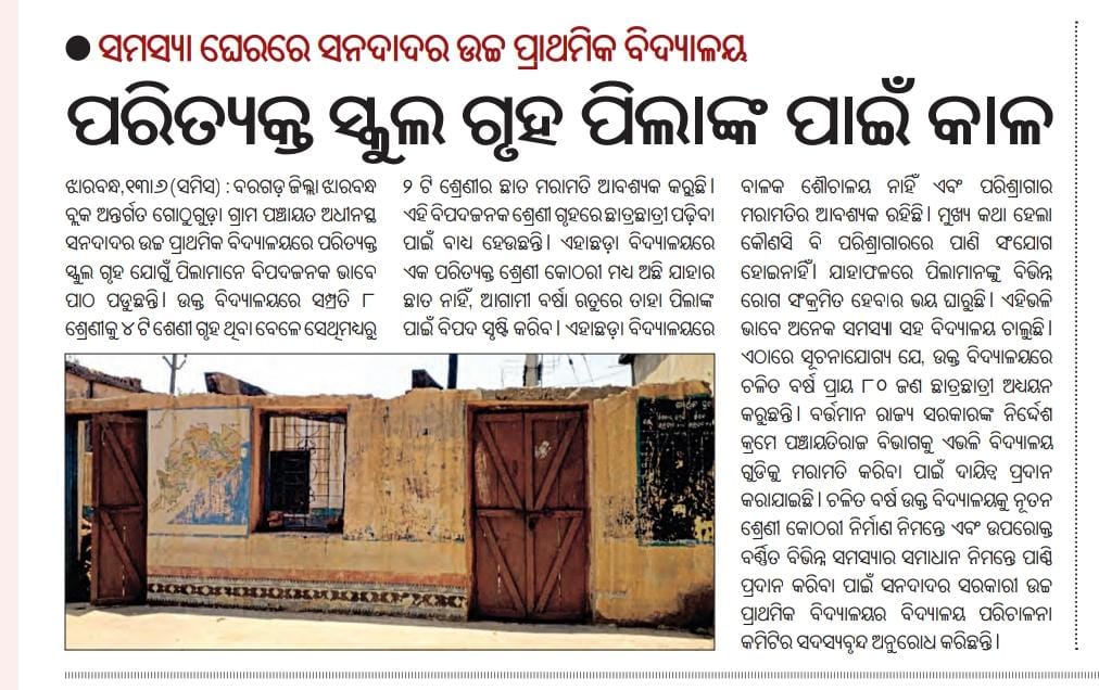 AswiniJurno's tweet image. "📢 Urgent Appeal to Hon'ble Chief Secretary @PradeepJenaIAS Sir: Ensuring the safety of our students must be our utmost priority. Kindly consider directing @PRDeptOdisha @DMBargarh to address the safety concerns at #Sandadar School.  #StudentSafetyMatters #EducationFirst 🏫"