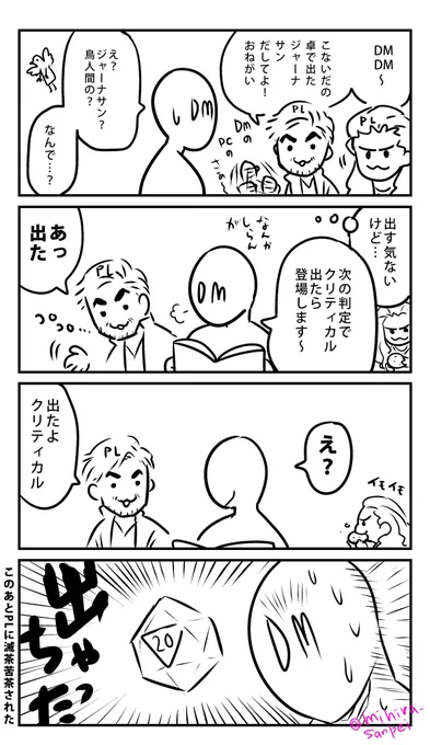 出目こうだな正しくは(別システムと混同してた)