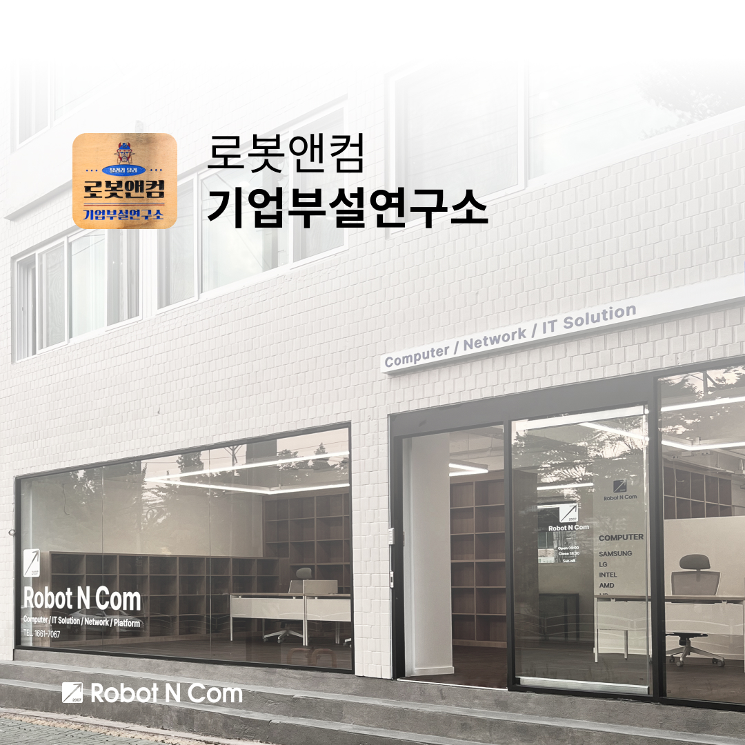 Robot_N_Com's tweet photo. 더 나은 IT 혁신 기술 더 나은 세상으로의 이바지
로봇앤컴 기업부설연구소
#로봇앤컴 #robotncom #네트워크 #네트워크구축 #it솔루션 #it인프라 #개원 #개원준비 #성형외과개원 #피부과개원 #서버보안 #기업네트워크 #병원네트워크 #네트워크보안 #기업부설연구소
🔽
https://t.co/nAJV647IOf https://t.co/v2ZWmtRafW