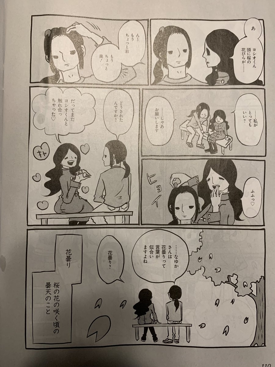 発売中のSPA! 今週の『AV女優ちゃん』は、カンパニー松尾さんとのセックスからの、トキメキ回だ!! 濡れた手で触ってしまったのでページが一部黒ずんでてゴメンぴ☆ 単行本はこちらからチェックしてね!→ 