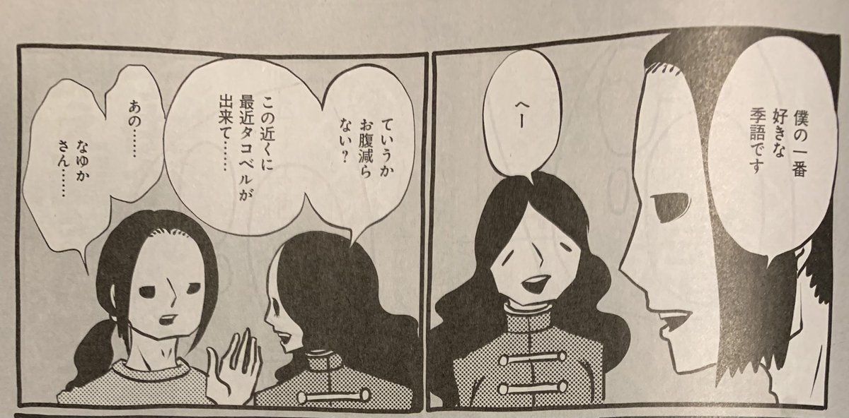 発売中のSPA! 今週の『AV女優ちゃん』は、カンパニー松尾さんとのセックスからの、トキメキ回だ!! 濡れた手で触ってしまったのでページが一部黒ずんでてゴメンぴ☆ 単行本はこちらからチェックしてね!→ 