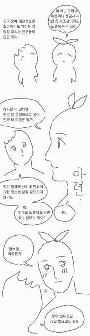 어째선지 핸드폰 메모장에 있었던(?) 만화에 등장하고 싶은 친구들