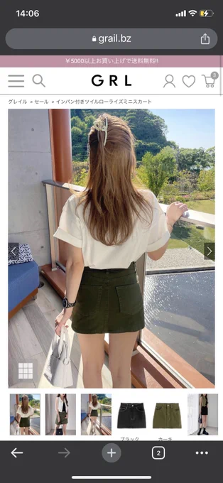 ミニスカートかわいー!と思って見てたらとんでもなくミニがあっておったまげた