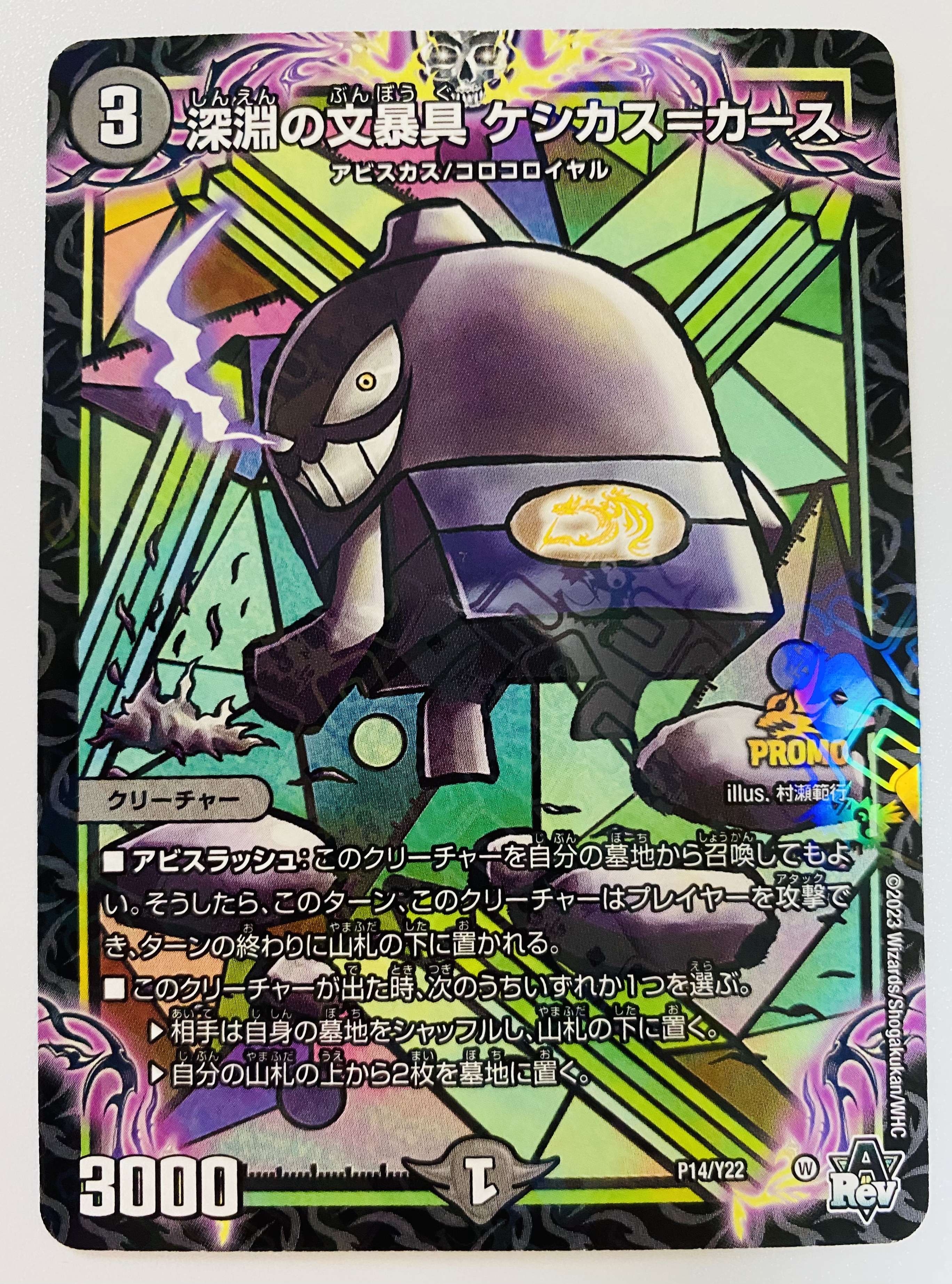 ThankyouforDuelMasters20th