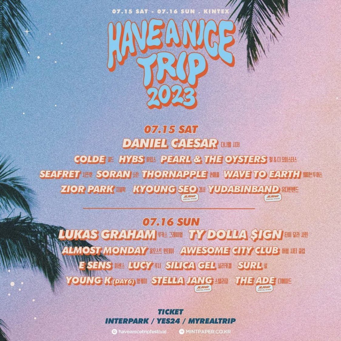 HAVE A NICE TRIP 2023
실리카겔!!!!!!!!!!!!